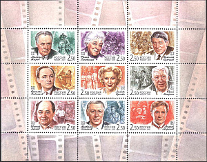 Россия, 2001, Актёры Кино, малый лист